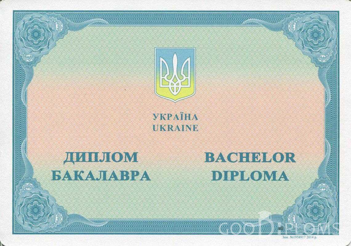 купить диплом украинского вуза 